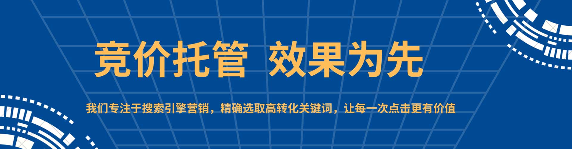 赤峰百度竞价代理